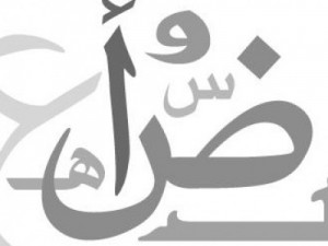 Arabic