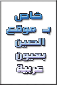 china-jordan-ad1
