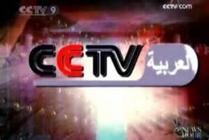 CCTV Arabic