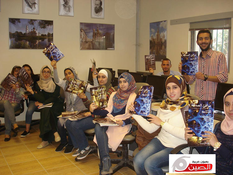 china-amman-university-magazine17a