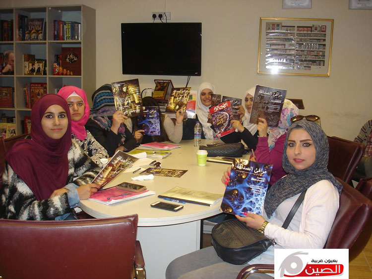 china-amman-university-magazine18a