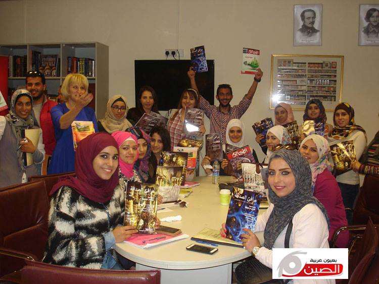 china-amman-university-magazine5b