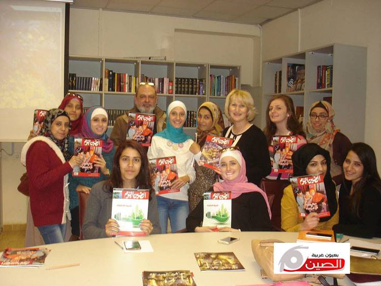 china-amman-university-magazine9b