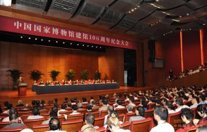 NationalChineseMuesem