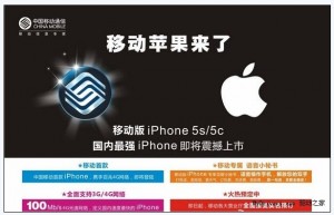 AppleChina