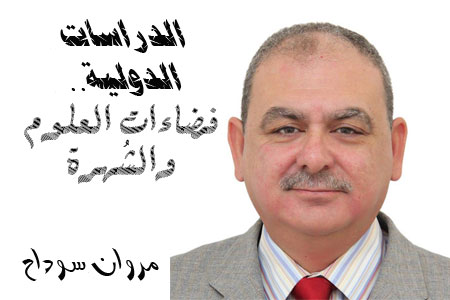 marwan-soudah-university