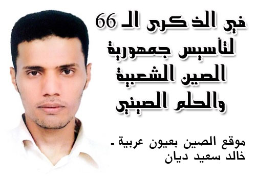 khaled-dayan-china-holom