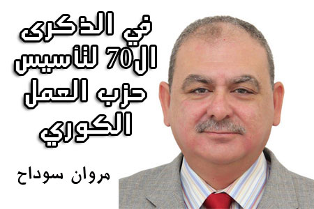 marwan-soudah-korea70-2