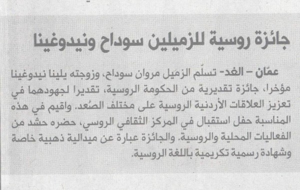 marwansoudah-russia-takreema