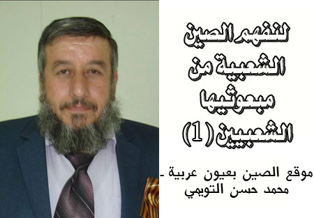 mhamad-tweimi-china-jordan-envoy