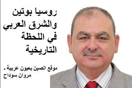 marwan-soudah-ryssia-putin