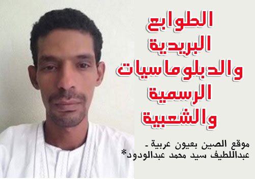 abdellatif-abdelwadoud-stamps3