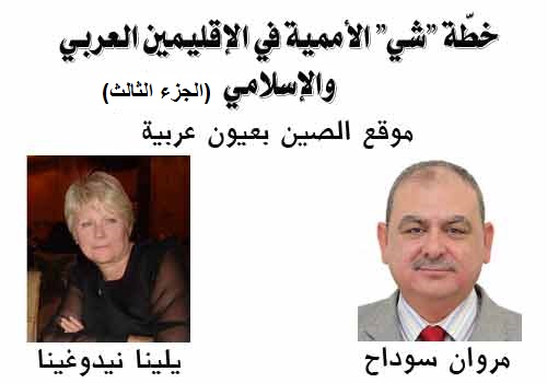 marwan-yelena-xi-middle-east3