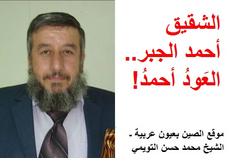 mhamad-tweimi-union-china